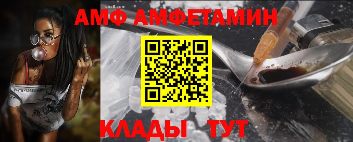 АМФ Premium  Вход с VPN  Янаул 