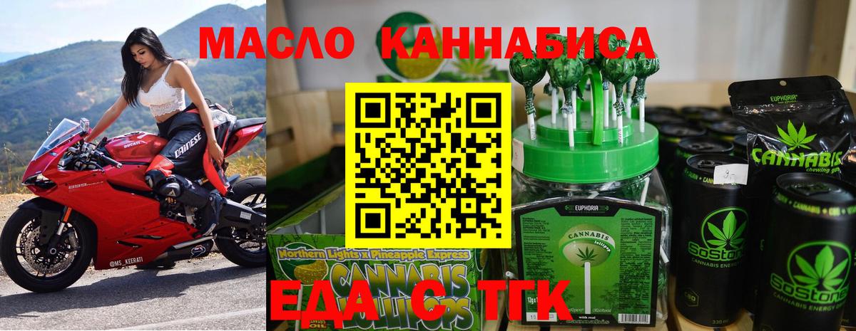 Canna-Cookies конопля  Вход с VPN  Янаул 