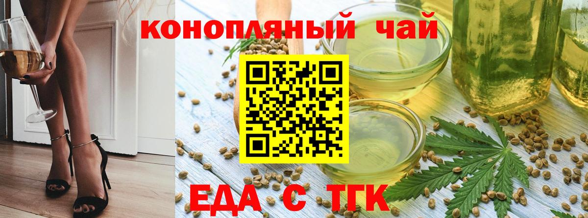 Cannafood марихуана Янаул