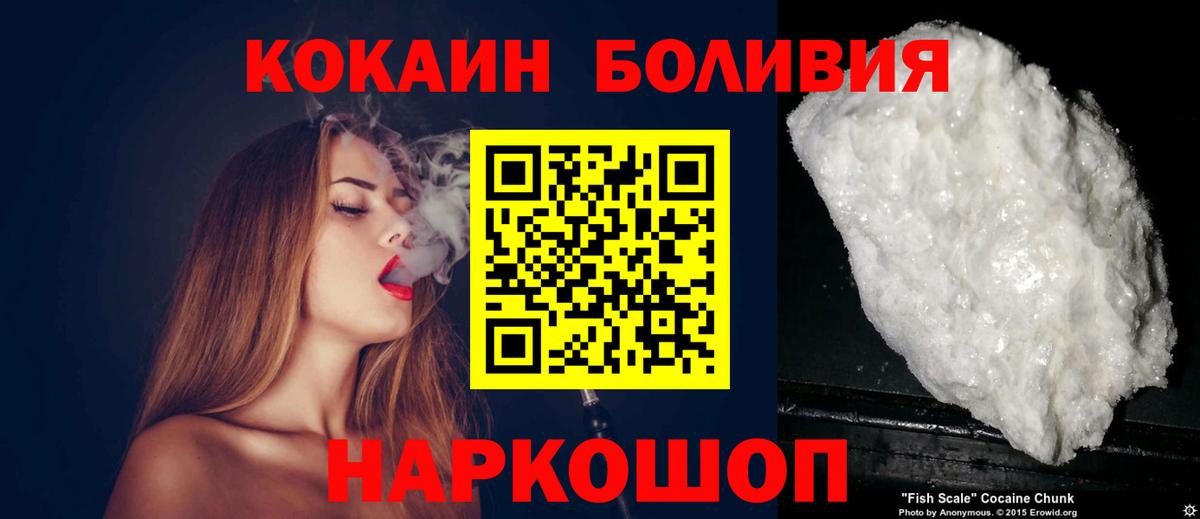 КОКАИН Эквадор  Вход с VPN  Янаул 