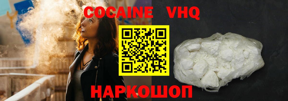 COCAIN FishScale Янаул