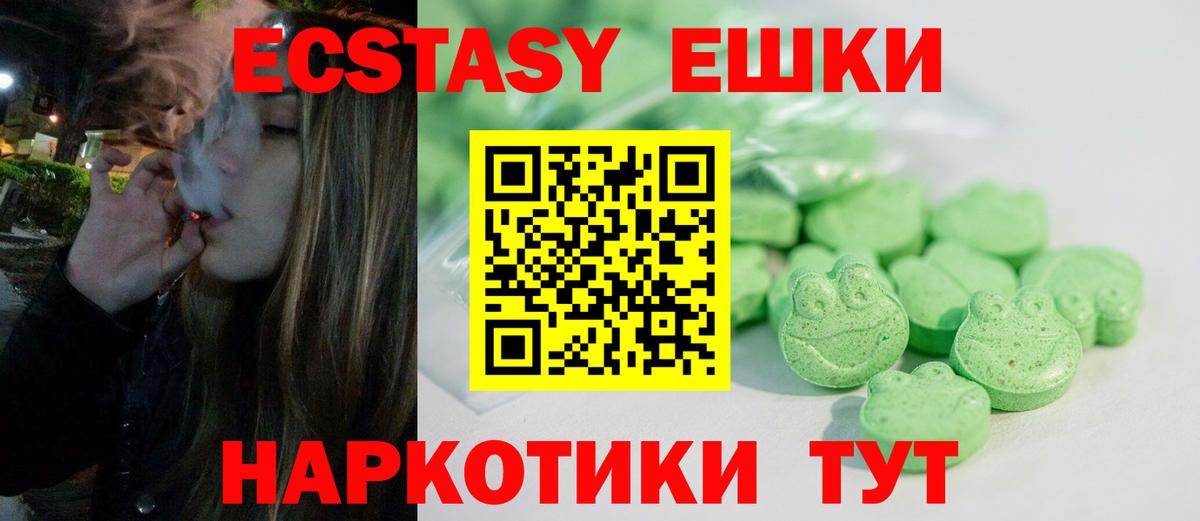 Янаул  Экстази XTC  Ecstasy Дубай  Вход с VPN 