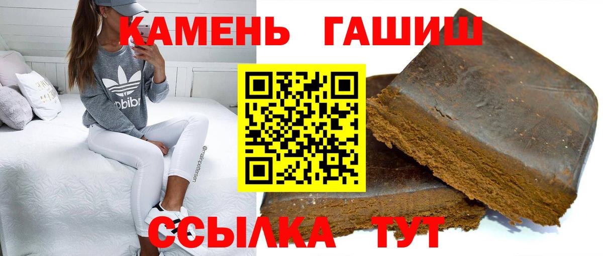 ГАШ индика сатива  Вход с VPN  Янаул 