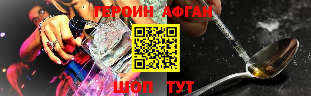 Янаул  Героин герыч  Героин  Вход с VPN 