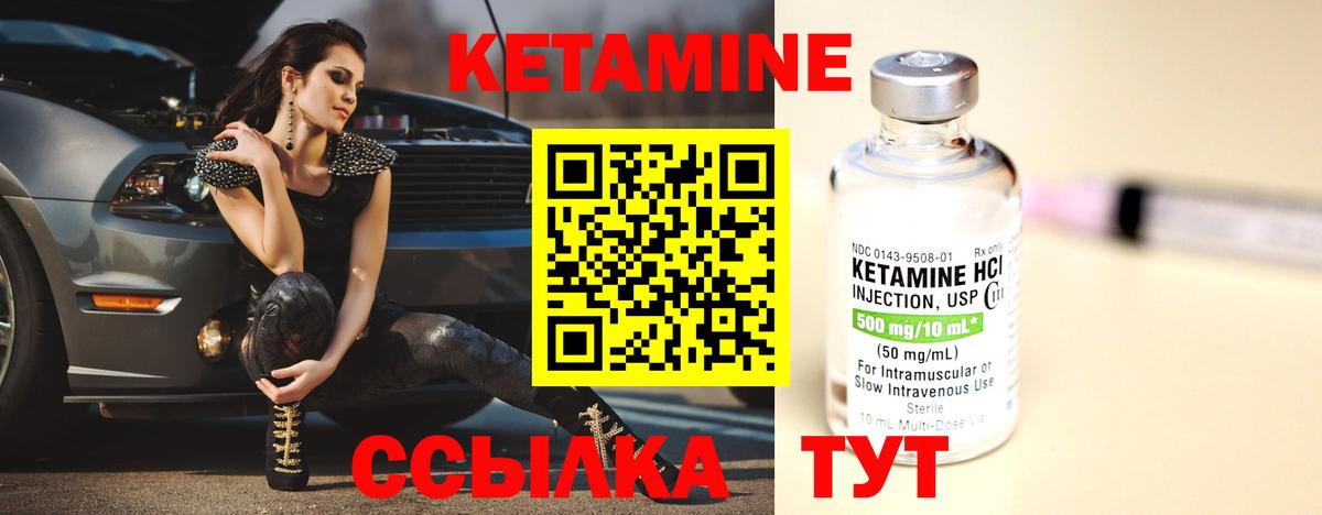 MEGA ТОР  Вход с VPN  Янаул  КЕТАМИН ketamine  КЕТАМИН ketamine 