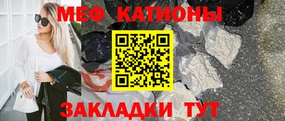 мескалин Мариинск