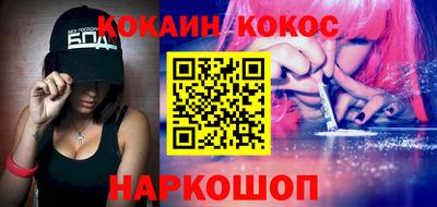 кокаин премиум Малгобек