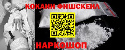 кокаин премиум Малгобек