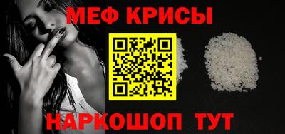 мескалин Мариинск