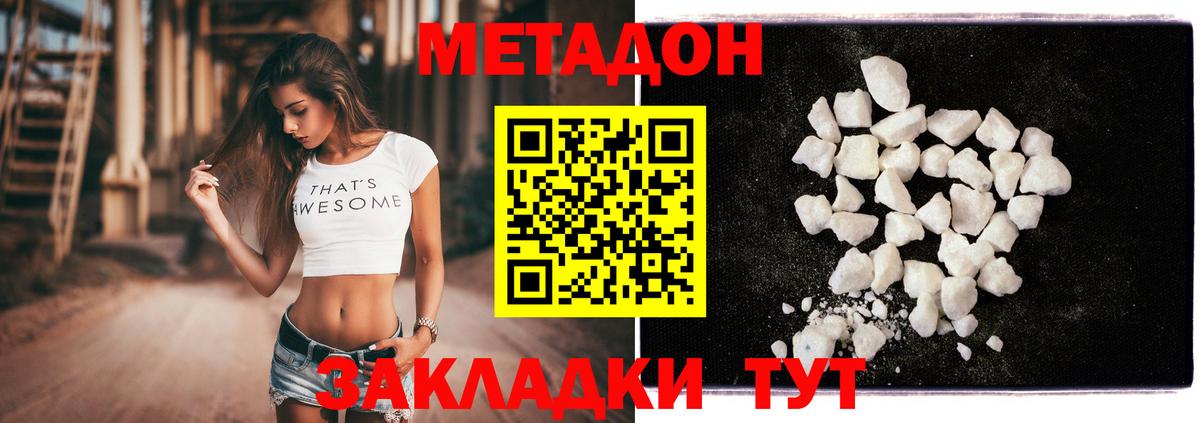 Янаул  МЕГА сайт  Вход с VPN  Метадон VHQ  МЕТАДОН VHQ 