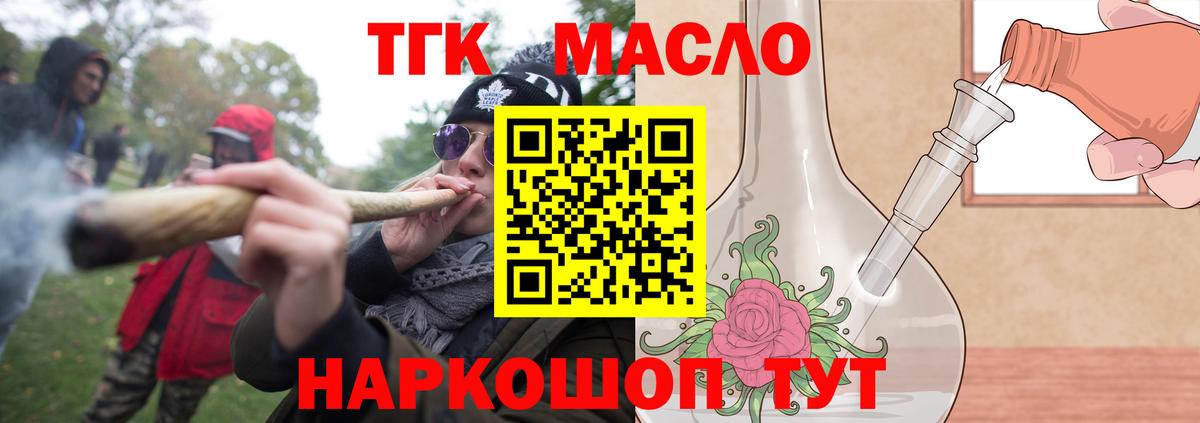 Дистиллят ТГК концентрат Янаул