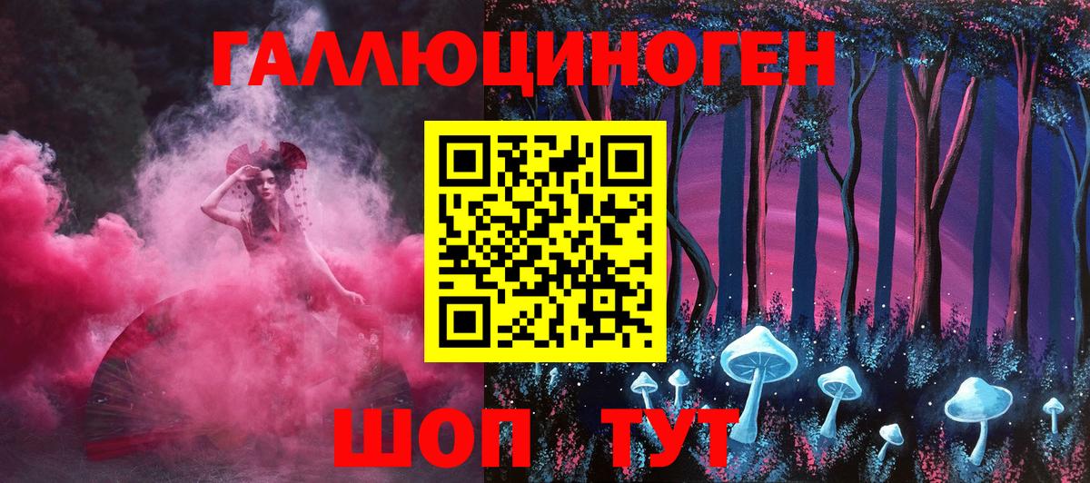 Янаул  Псилоцибиновые грибы Cubensis  Вход с VPN 