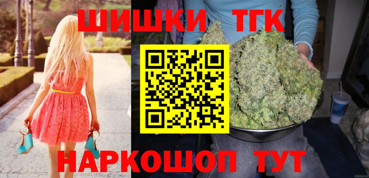 Бошки Шишки семена Янаул